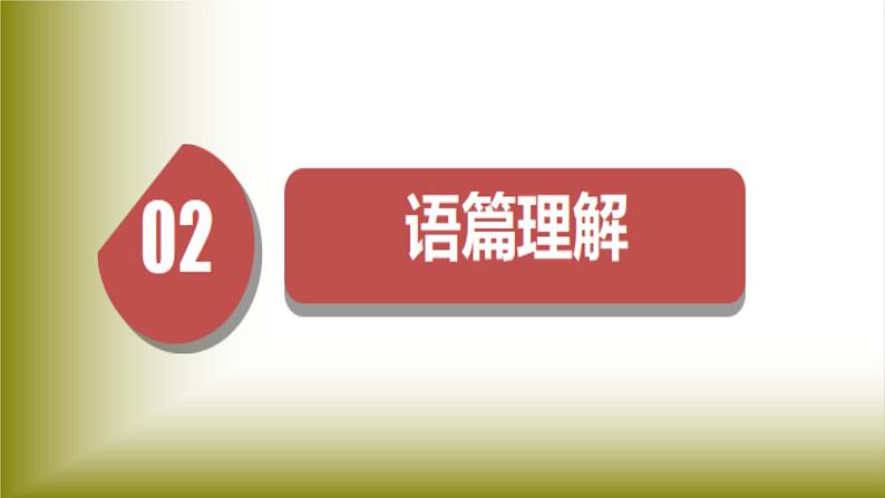 Unit 3 Sports and Fitness：Period 2 Reading and Thinking【配套课件】（人教2019版必修第一册）高中英语必修一（人教版2019）08