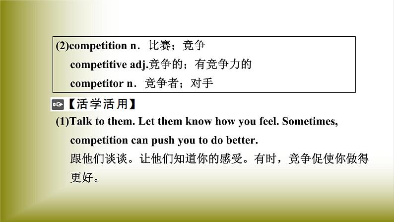 Unit 3 Sports and Fitness：Period 5 Listening... Your Progress【配套课件】（人教2019版必修第一册）高中英语必修一（人教版2019）06