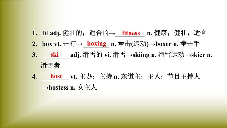 Unit 3 Sports and Fitness：Period 6 单元小结【配套课件】（人教2019版必修第一册）高中英语必修一（人教版2019）03