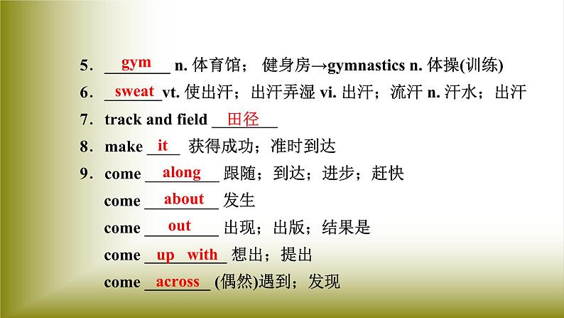 Unit 3 Sports and Fitness：Period 6 单元小结【配套课件】（人教2019版必修第一册）高中英语必修一（人教版2019）04