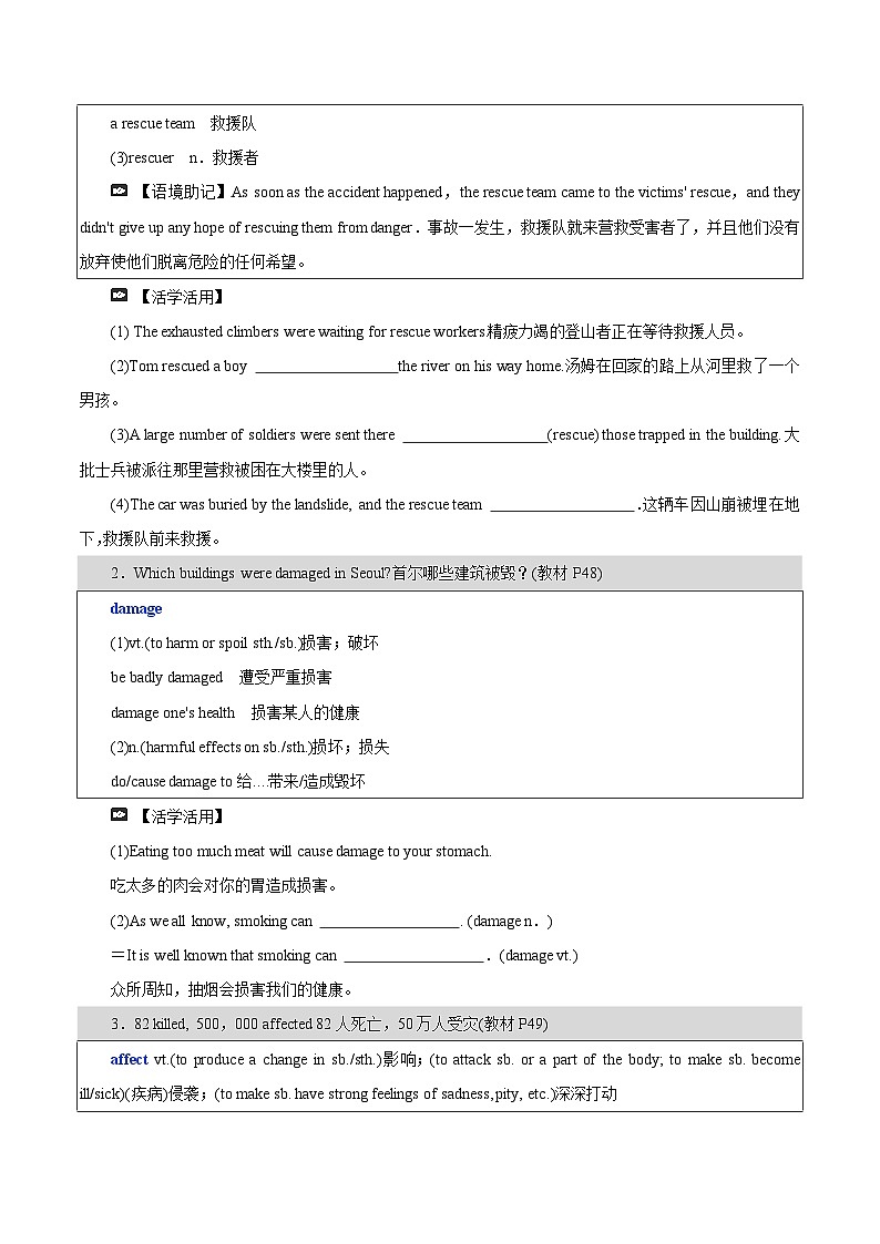 Unit 4 Natural Disasters：Period 1 Listening and Speaking【学案＋配套课件】高中英语必修一（人教版2019）02