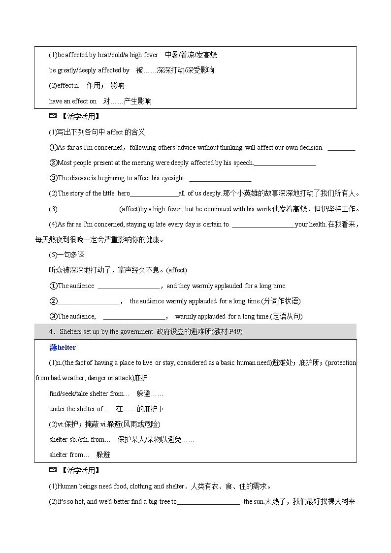 Unit 4 Natural Disasters：Period 1 Listening and Speaking【学案＋配套课件】高中英语必修一（人教版2019）03