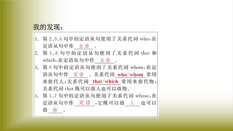 Unit 4 Natural Disasters：Period 3 Discovering Useful Structures【学案＋配套课件】高中英语必修一（人教版2019）06