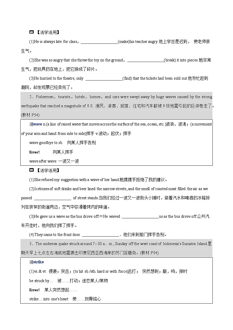Unit 4 Natural Disasters：Period 4 Reading for Writing【学案＋配套课件】高中英语必修一（人教版2019）03