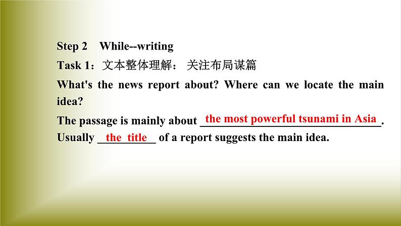 Unit 4 Natural Disasters：Period 4 Reading for Writing【学案＋配套课件】高中英语必修一（人教版2019）07