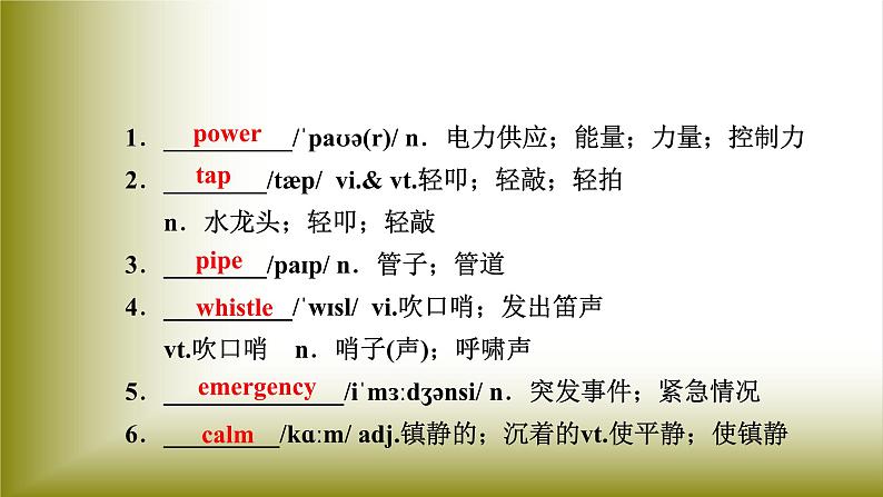 Unit 4 Natural Disasters：Period 5 Listening and Talking&Assessing Your Progress【学案＋配套课件】高中英语必修一（人教版2019）03