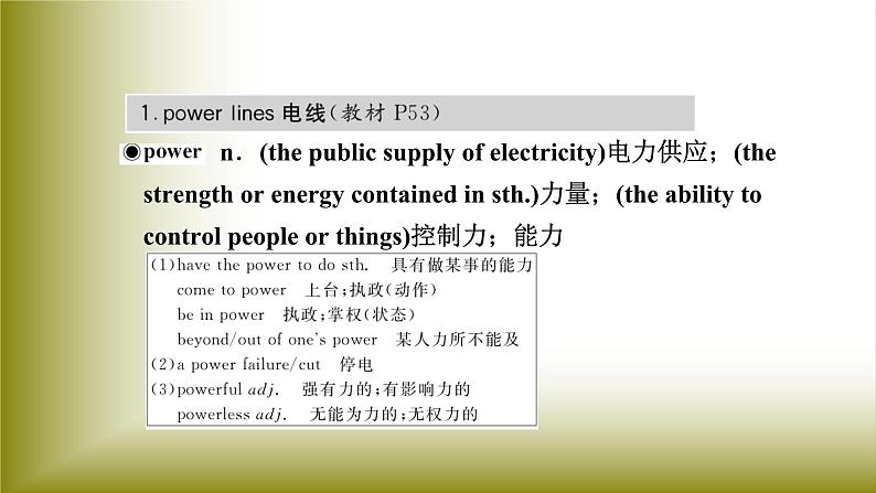 Unit 4 Natural Disasters：Period 5 Listening and Talking&Assessing Your Progress【学案＋配套课件】高中英语必修一（人教版2019）06