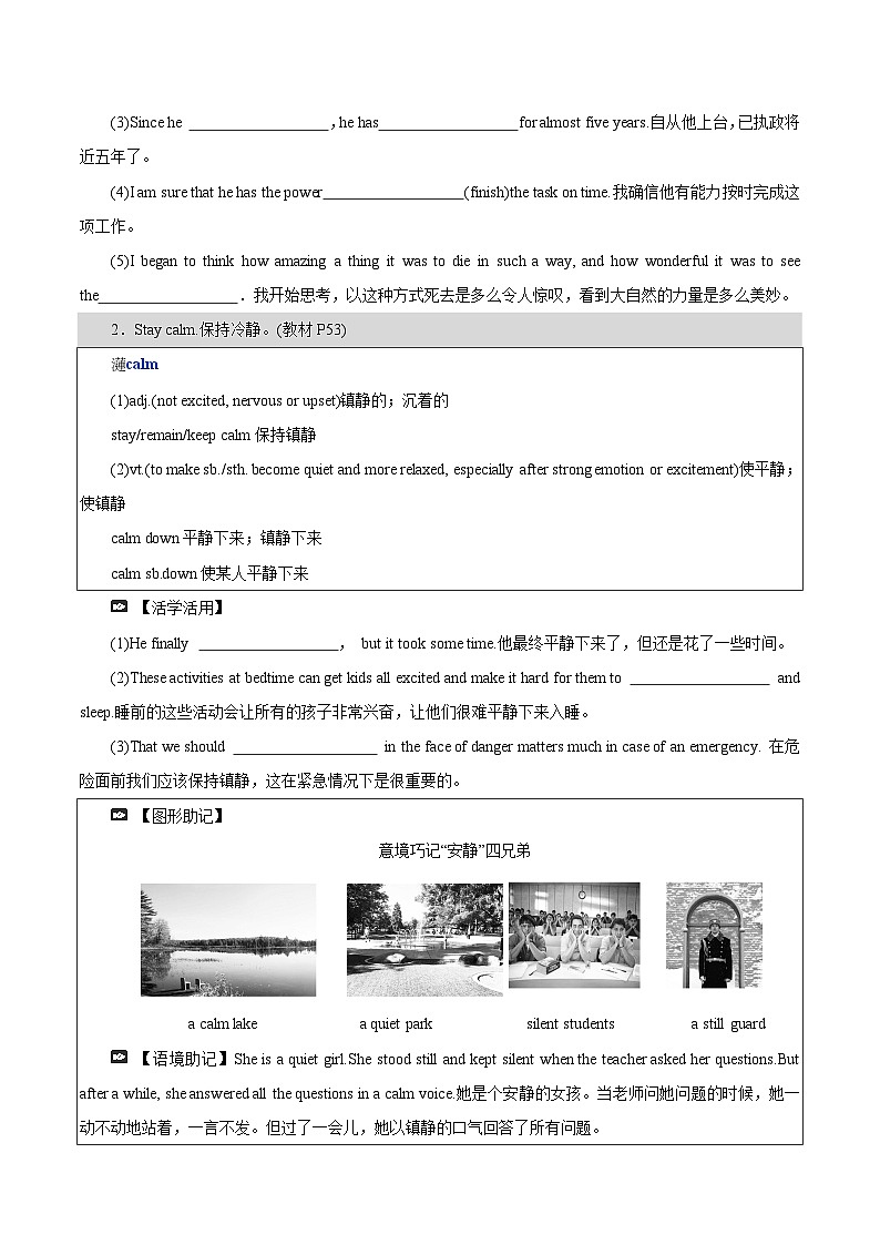 Unit 4 Natural Disasters：Period 5 Listening and Talking&Assessing Your Progress【学案＋配套课件】高中英语必修一（人教版2019）02
