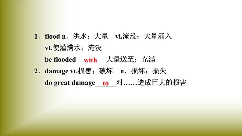 Unit 4 Natural Disasters：Period 6 单元小结【学案＋配套课件】高中英语必修一（人教版2019）03