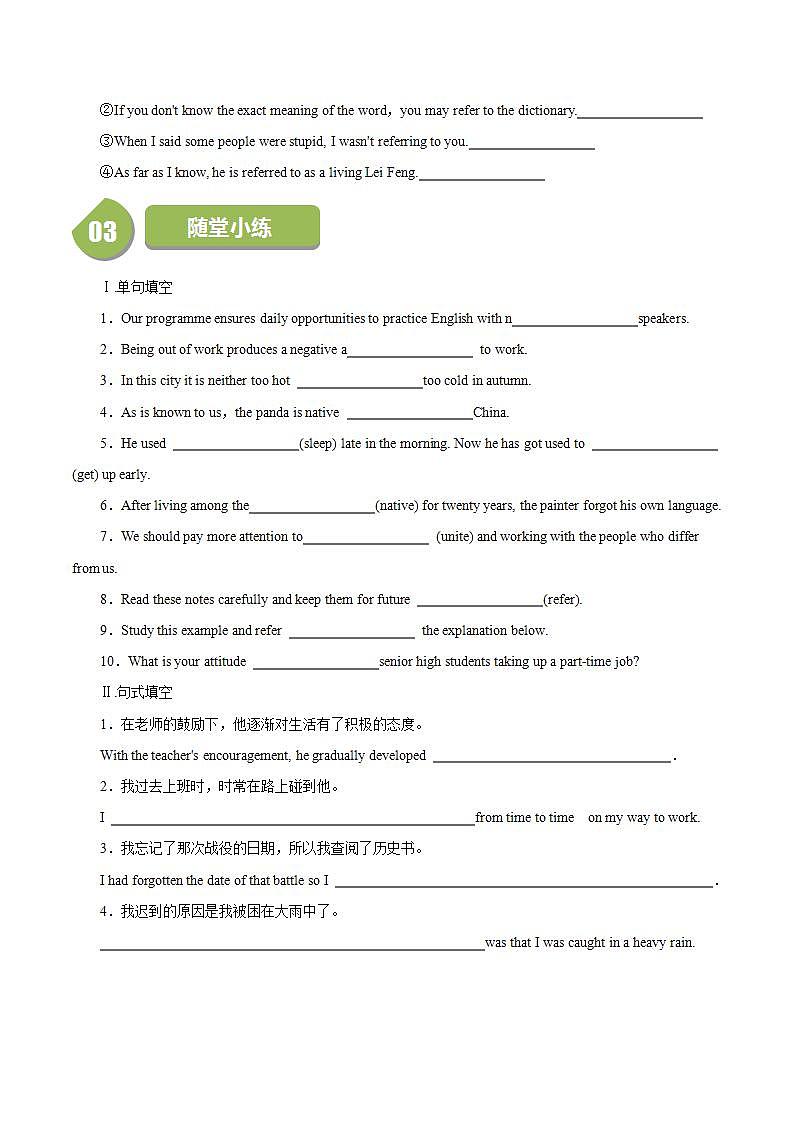 Unit 5 Languages Around the World：Period 1 Listening and Speaking【学案＋配套课件】高中英语必修一（人教版2019）03