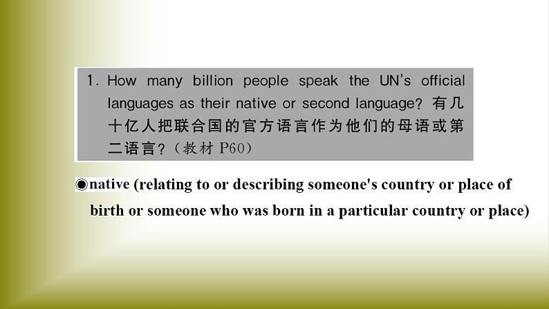 Unit 5 Languages Around the World：Period 1 Listening and Speaking【学案＋配套课件】高中英语必修一（人教版2019）06