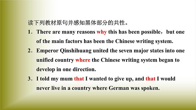 Unit 5 Languages Around the World：Period 3 Discovering Useful Structures【学案＋配套课件】高中英语必修一（人教版2019）04