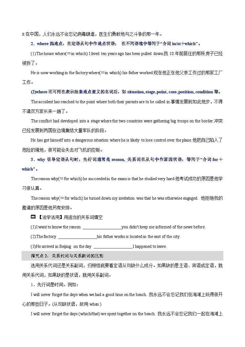 Unit 5 Languages Around the World：Period 3 Discovering Useful Structures【学案＋配套课件】高中英语必修一（人教版2019）02