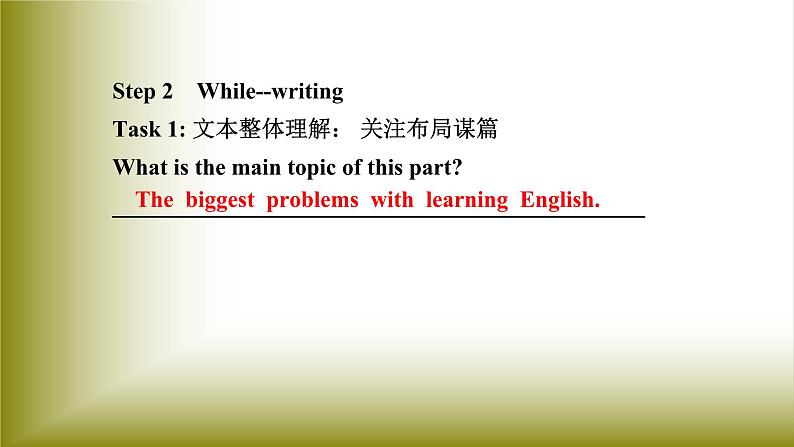 Unit 5 Languages Around the World：Period 4 Reading for Writing【学案＋配套课件】高中英语必修一（人教版2019）07