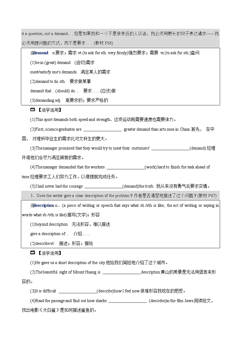 Unit 5 Languages Around the World：Period 4 Reading for Writing【学案＋配套课件】高中英语必修一（人教版2019）03
