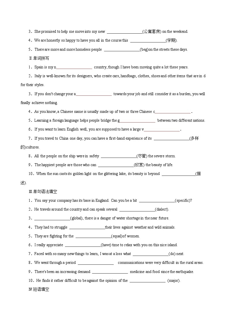 Unit 5 Languages Around the World：Period 5 Listening and Talking&Assessing Your Progress【学案＋配套课件】高中英语必修一（人教版2019）02