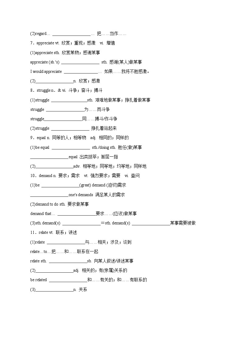 Unit 5 Languages Around the World：Period 6 单元小结【学案＋配套课件】高中英语必修一（人教版2019）02