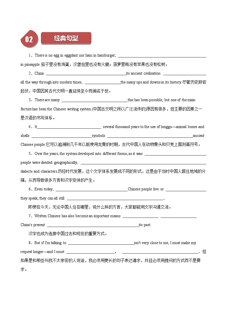 Unit 5 Languages Around the World：Period 6 单元小结【学案＋配套课件】高中英语必修一（人教版2019）03