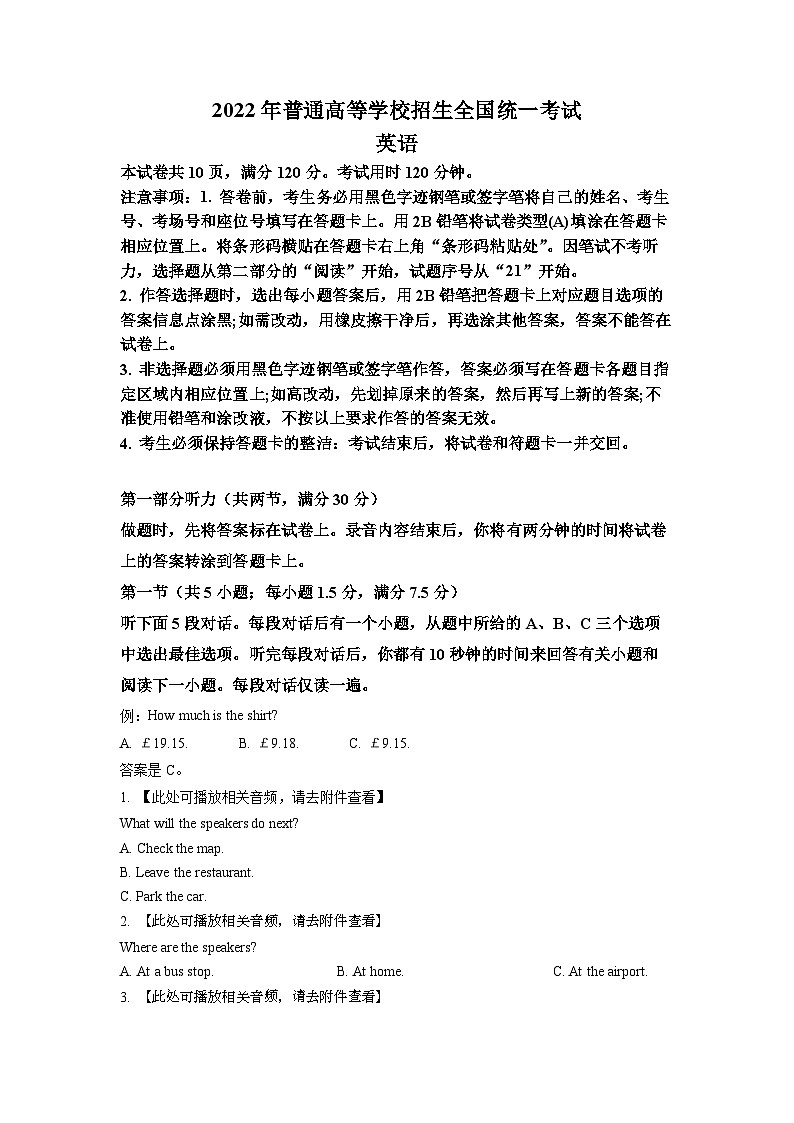 2022年高考英语试卷（新高考Ⅰ卷）01