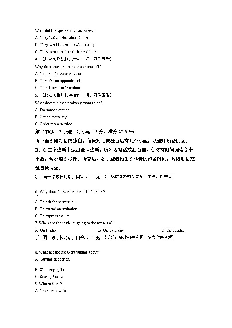 2022年高考英语试卷（新高考Ⅰ卷）02