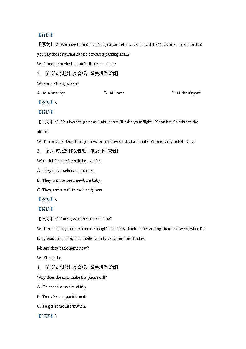 2022年高考英语试卷（新高考Ⅰ卷）02