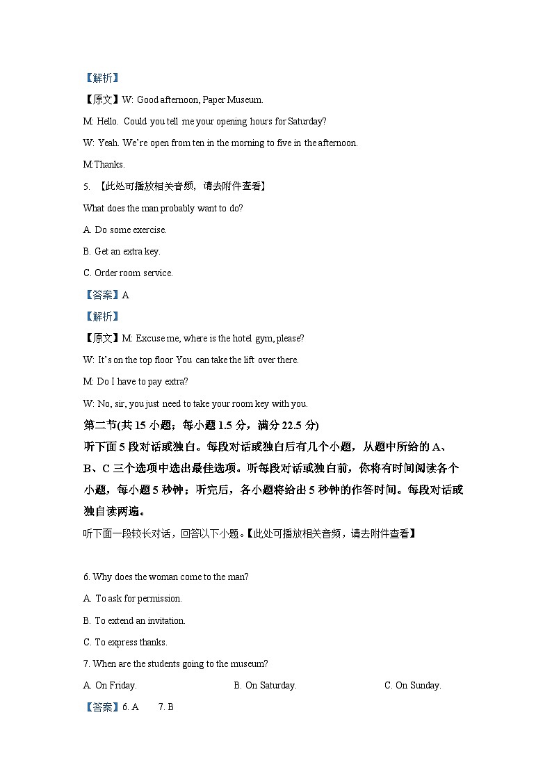 2022年高考英语试卷（新高考Ⅰ卷）03