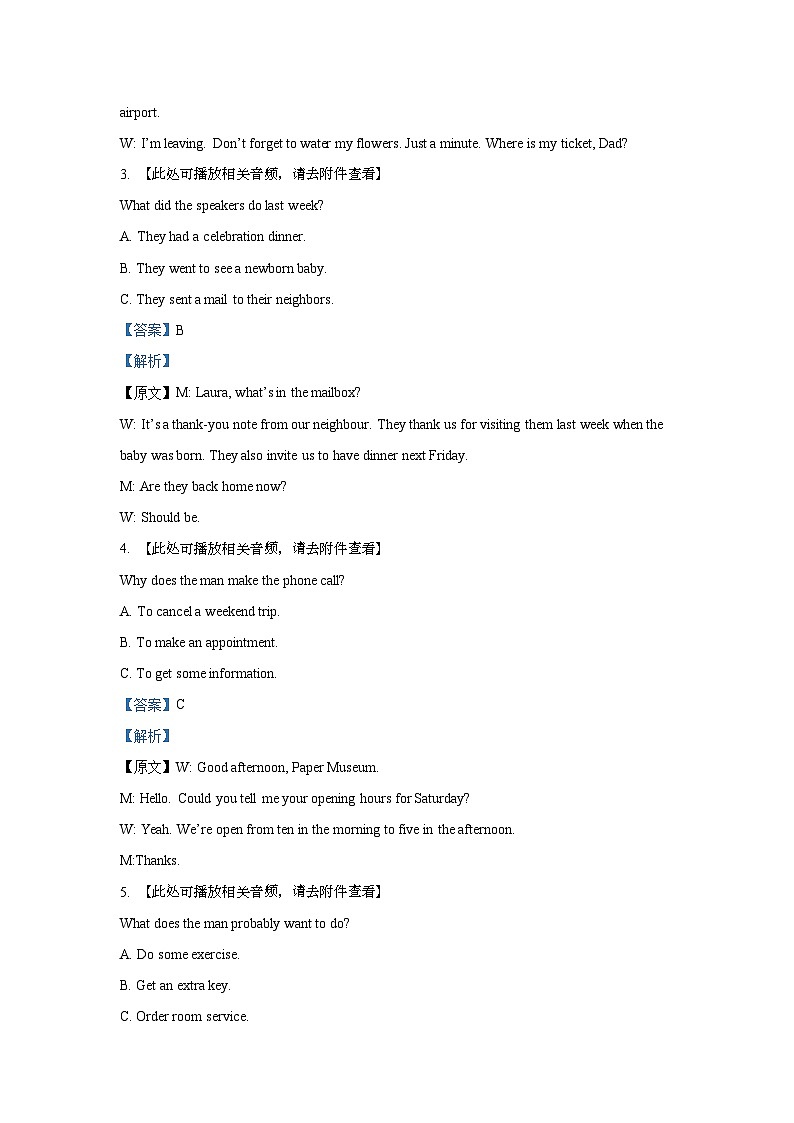 2022年高考英语试卷（新高考Ⅱ卷）02