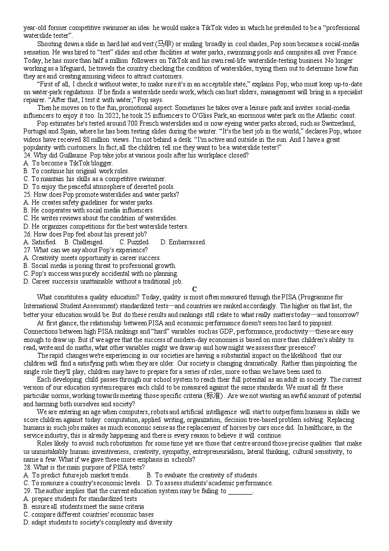 河北省邢台市名校联盟2025届高三上学期9月开学调研检测（一）英语试题word版（附参考答案）03