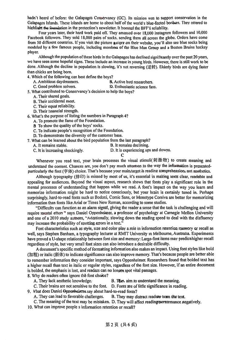 陕西省西安市铁一中学2024-2025学年高二上学期开学英语试题02