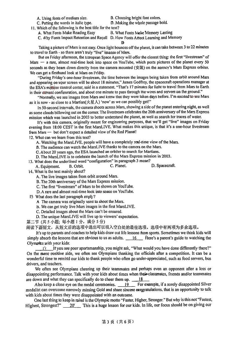 陕西省西安市铁一中学2024-2025学年高二上学期开学英语试题03