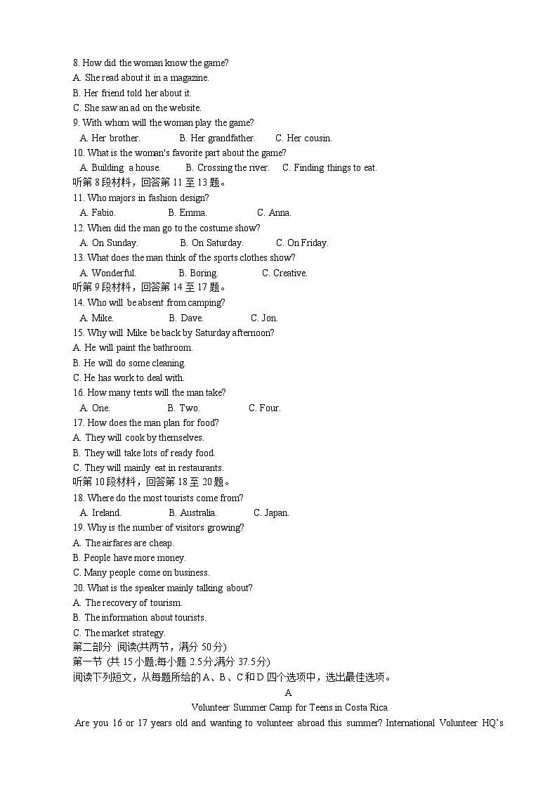 江西省九江市稳派2024-2025学年高三上学期开学联考英语试题02