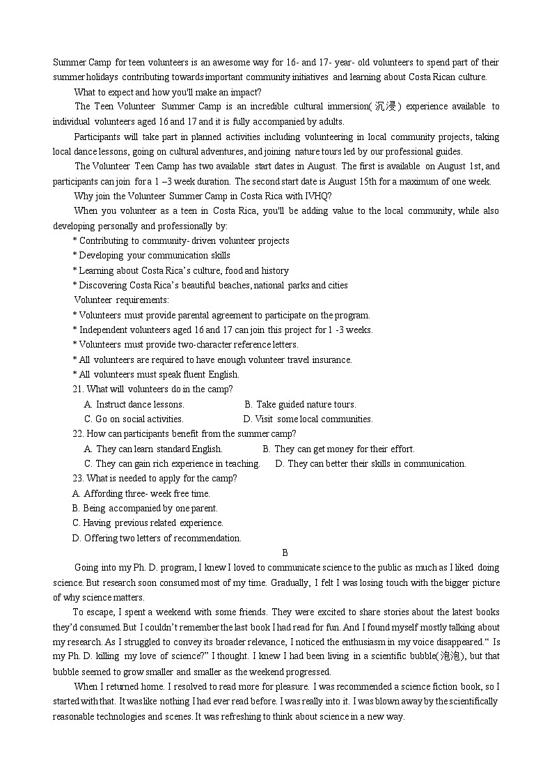江西省九江市稳派2024-2025学年高三上学期开学联考英语试题03