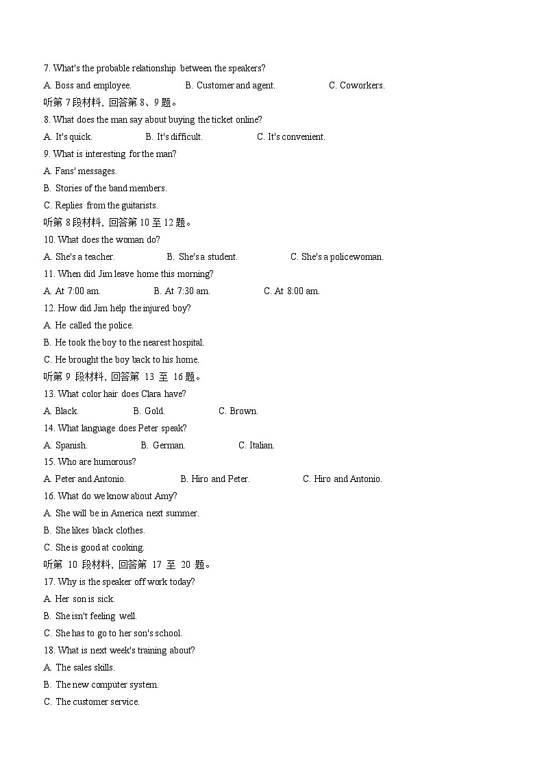 广西名校联盟2024-2025学年高二上学期入学考试英语试题02