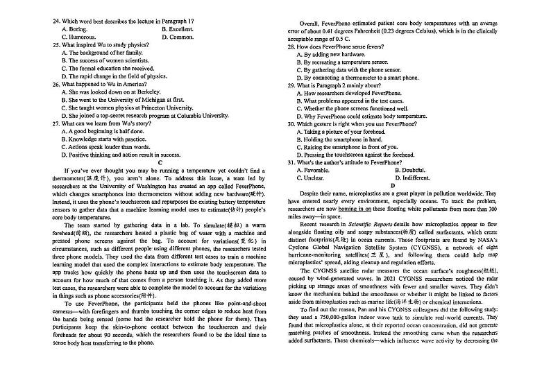 安徽省淮南第二中学2024-2025学年高二上学期9月开学考试英语试题03
