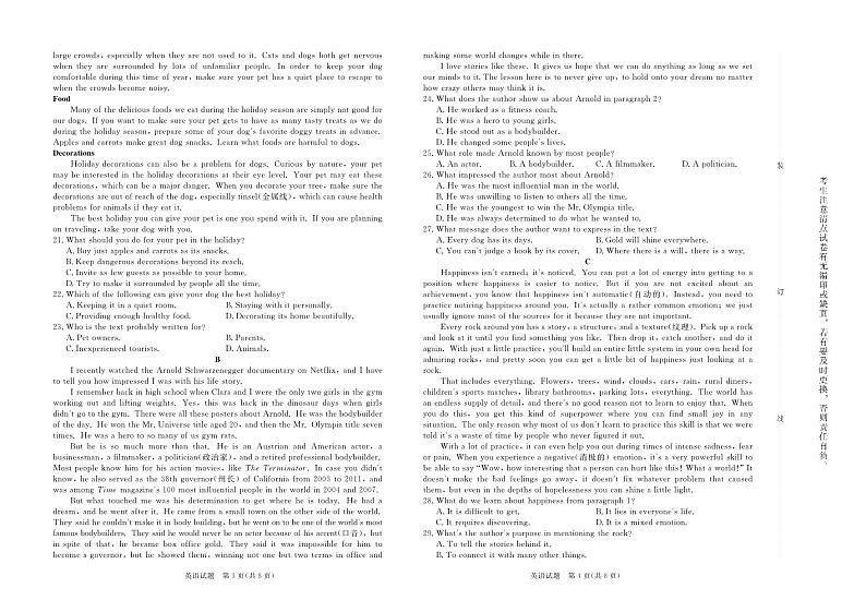 2024-2025学年河南省青桐鸣高二上学期9月联考英语试卷及答案02