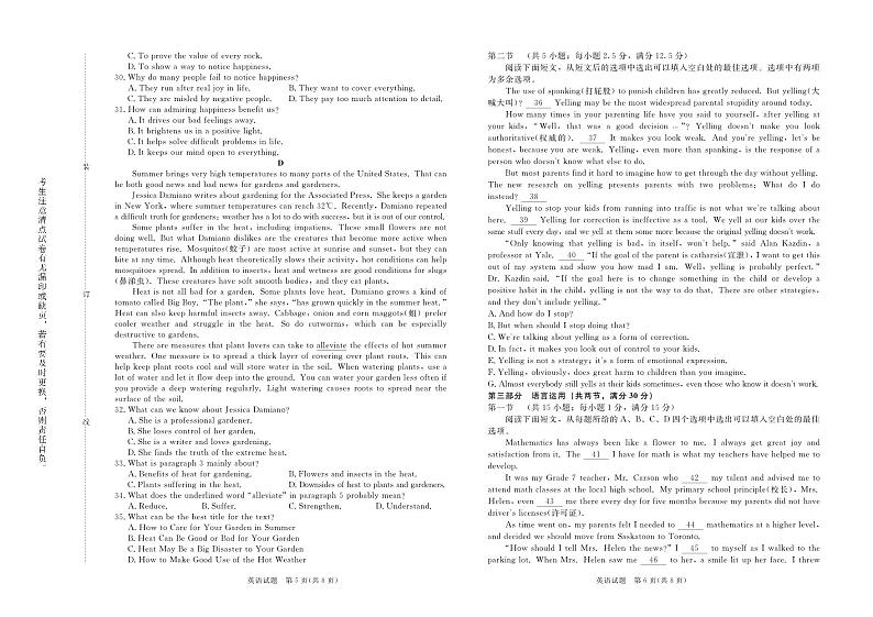 2024-2025学年河南省青桐鸣高二上学期9月联考英语试卷及答案03