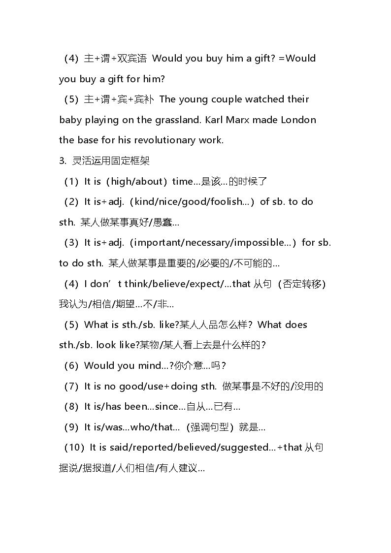 高中英语考试作文高分秘笈第3页