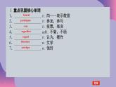 2023-2024學(xué)年外研版（2019）高中英語必修第二冊(cè) Unit 2 Let's celebrate 復(fù)習(xí)課件