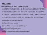 2023-2024学年外研版（2019）高中英语必修第二册 Unit 6 Earth first Listening and Writing课件