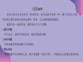 2023-2024学年外研版（2019）高中英语必修第二册 Unit 6 Earth first Listening and Writing课件