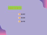 2023-2024學(xué)年外研版（2019）高中英語必修第二冊(cè) Unit 6 Earth first 復(fù)習(xí)課件