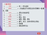 2023-2024學(xué)年外研版（2019）高中英語必修第二冊(cè) Unit 6 Earth first 復(fù)習(xí)課件