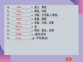 2023-2024學(xué)年外研版（2019）高中英語必修第二冊(cè) Unit 6 Earth first 復(fù)習(xí)課件