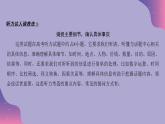 2023-2024學(xué)年外研版（2019）高中英語必修第二冊(cè) Unit 5 On the road Listening and Writing課件