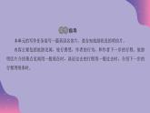 2023-2024學(xué)年外研版（2019）高中英語必修第二冊(cè) Unit 5 On the road Listening and Writing課件