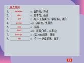 2023-2024學(xué)年外研版（2019）高中英語必修第二冊(cè) Unit 5 On the road 復(fù)習(xí)課件