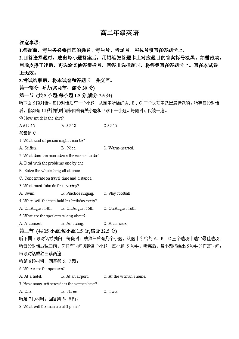 2023-2024学年贵州省黔东南州高二（上）期末英语试卷01