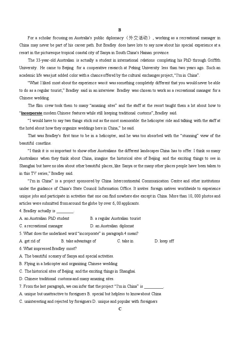 2023-2024学年安徽省安庆高二（上）期末英语试卷02