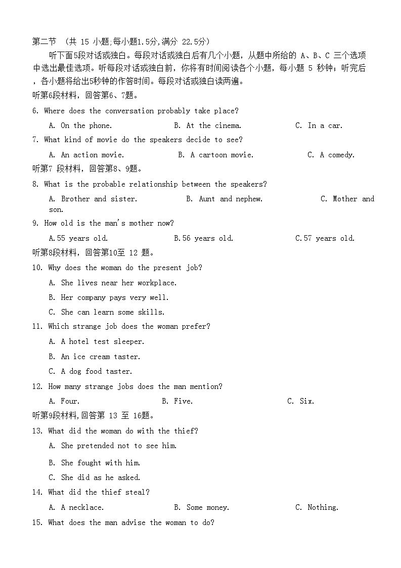 2023-2024学年贵州省黔东南州高一（上）期末英语试卷03