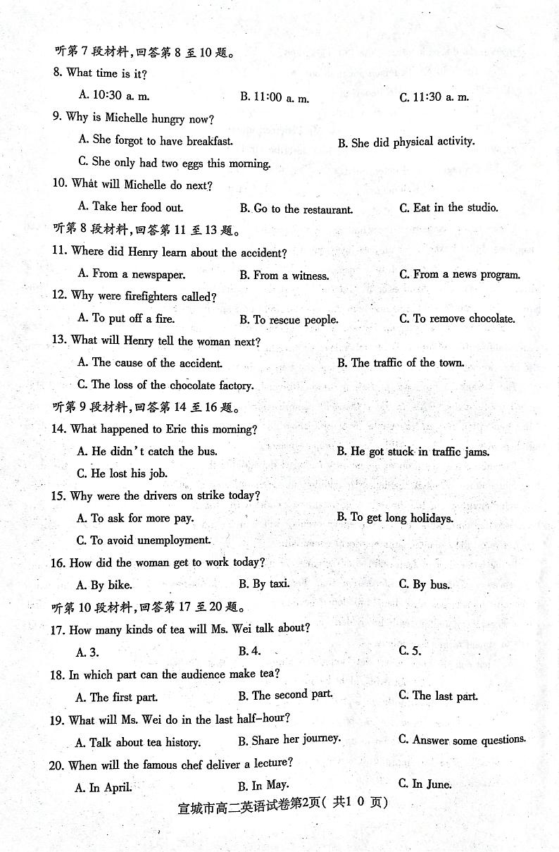 2023-2024学年安徽省宣城市高二（上）期末英语试卷第2页